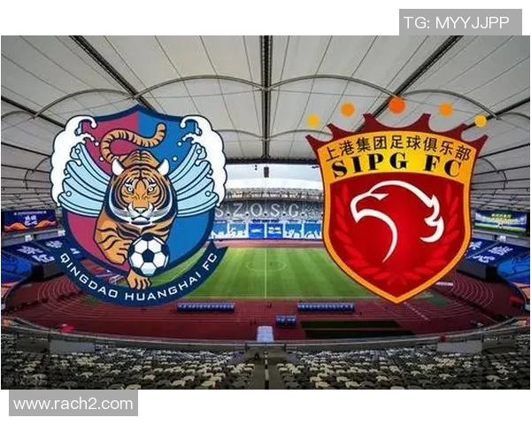 上港与黄海对决首发阵容揭晓两队新星表现备受期待