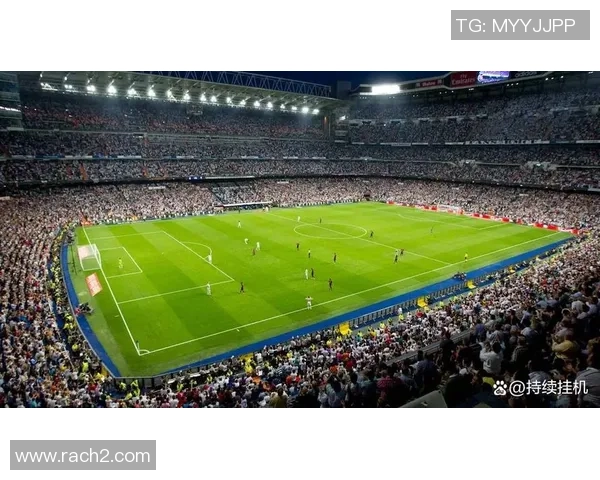 伯纳乌球场翻修计划启动皇马欧冠主场将迁至马竞主场