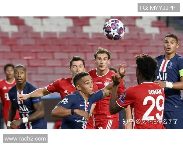 欧冠激战巴黎圣日耳曼对阵拜仁慕尼黑精彩视频回顾与分析