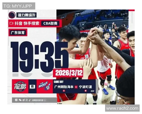 广州篮球队节奏变革引发热议球迷期待新战术带来的精彩表现